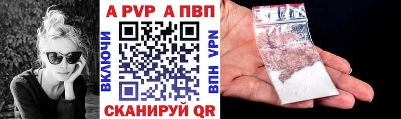 где можно купить наркотик  KRAKEN вход  Alpha-PVP мука  Плёс 
