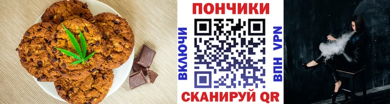 купить  цена  Плёс  блэк спрут ONION  Canna-Cookies марихуана 