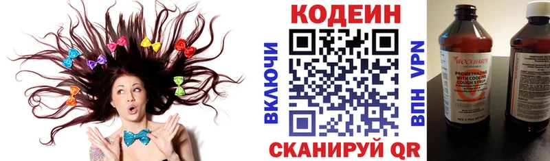 Codein Purple Drank  Плёс 
