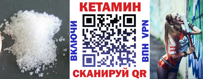 КЕТАМИН VHQ  hydra   Плёс 