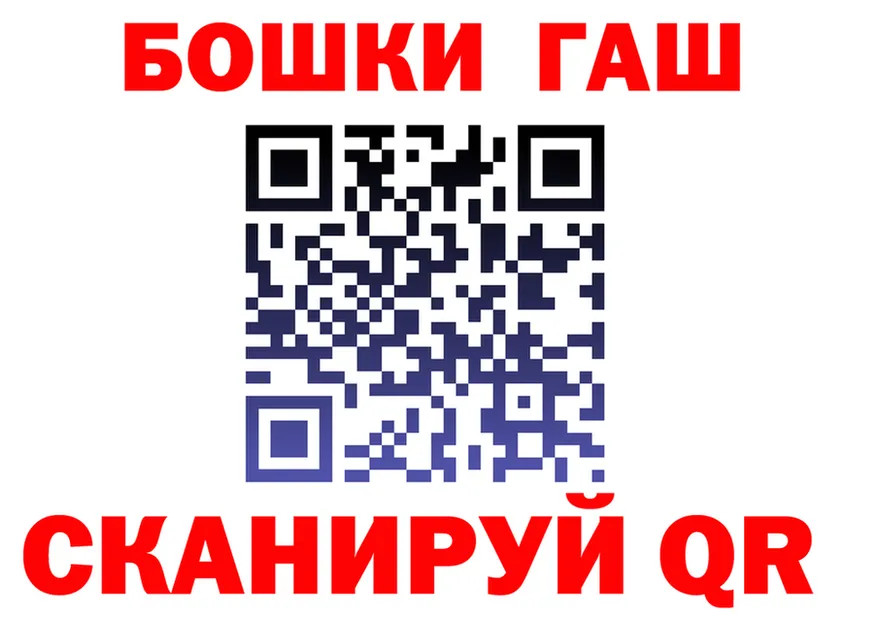 ГАШ VHQ ссылки площадка OMG Плёс