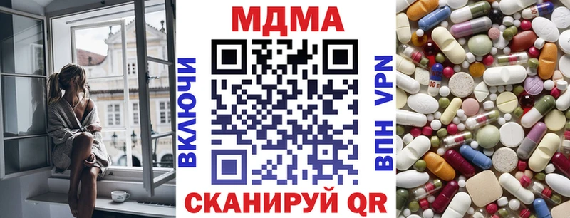 МДМА кристаллы цены наркотик Плёс