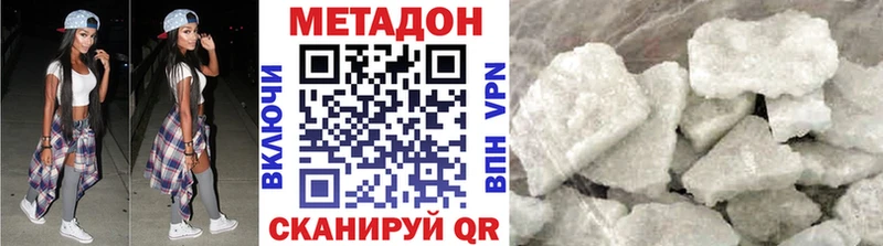 купить наркоту  Плёс  ссылка на мегу ССЫЛКА  Метадон белоснежный 